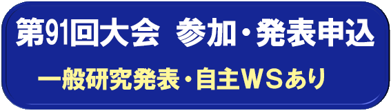 申込フォーム
