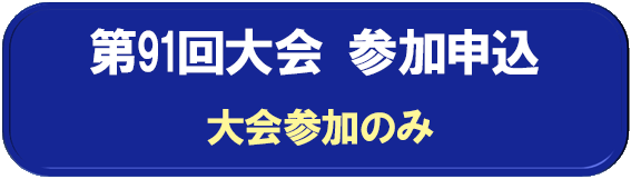 申込フォーム